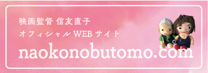 信友直子公式ウェブサイト